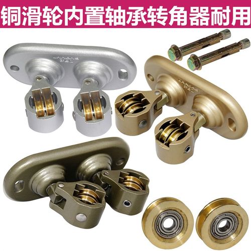 轴承滑轮手摇升降晾衣架配件转角器滑轮阳台铝合金加厚双杆万向轮