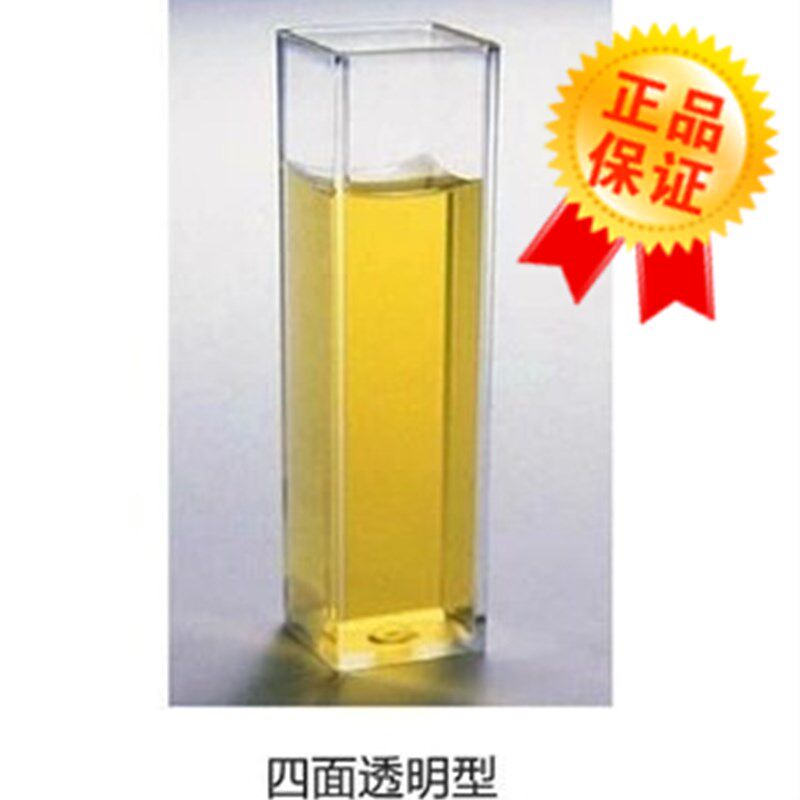 Fisher 4.5ml 一次性塑料比色皿四面透明型异丁烯酸酯14955130