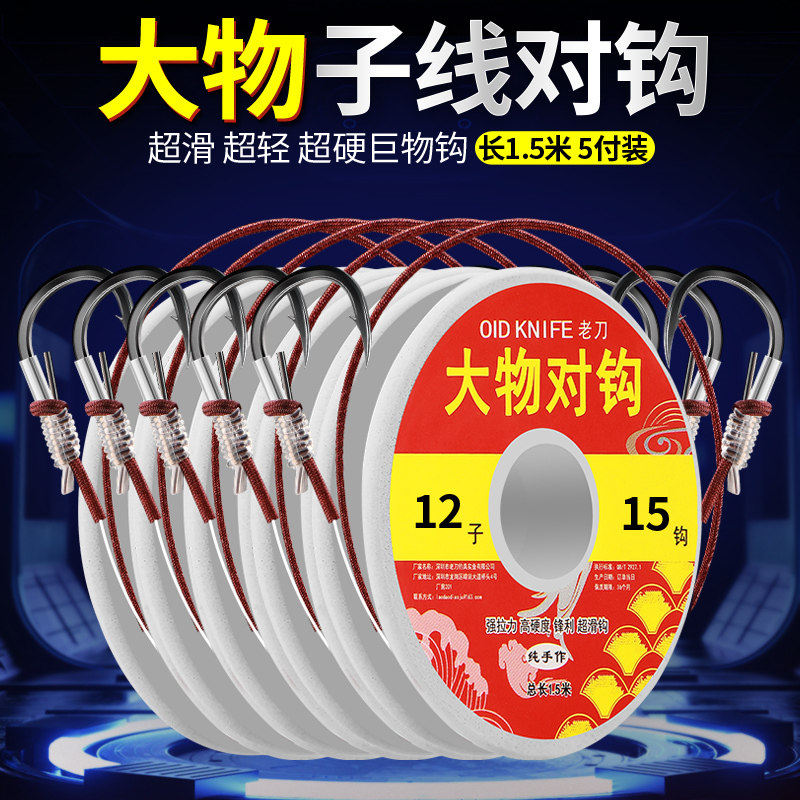 绑好加长子线双钩成品大物套装伊势尼草鱼青鱼巨物超滑超硬钓鱼钩