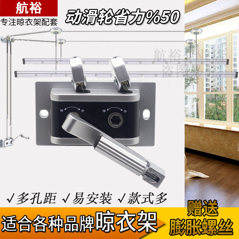 2021 升降晾衣架手摇器晒衣架升降器动滑轮摇手器配件 钢丝绳通用