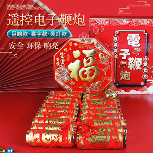 电子鞭炮鞕炮巨响炮筒闪光新型家用插电开业春节爆竹室外乔迁炮仗