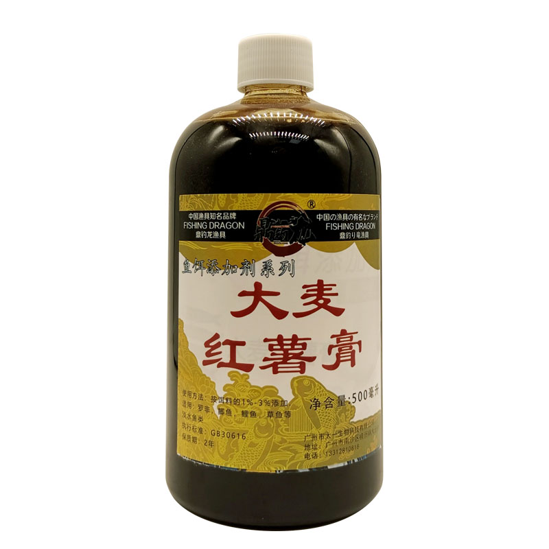 大麦红薯膏黑坑鲤鱼饵料黑糖诱鱼剂钓鱼小药果酸王野钓鱼饵添加剂