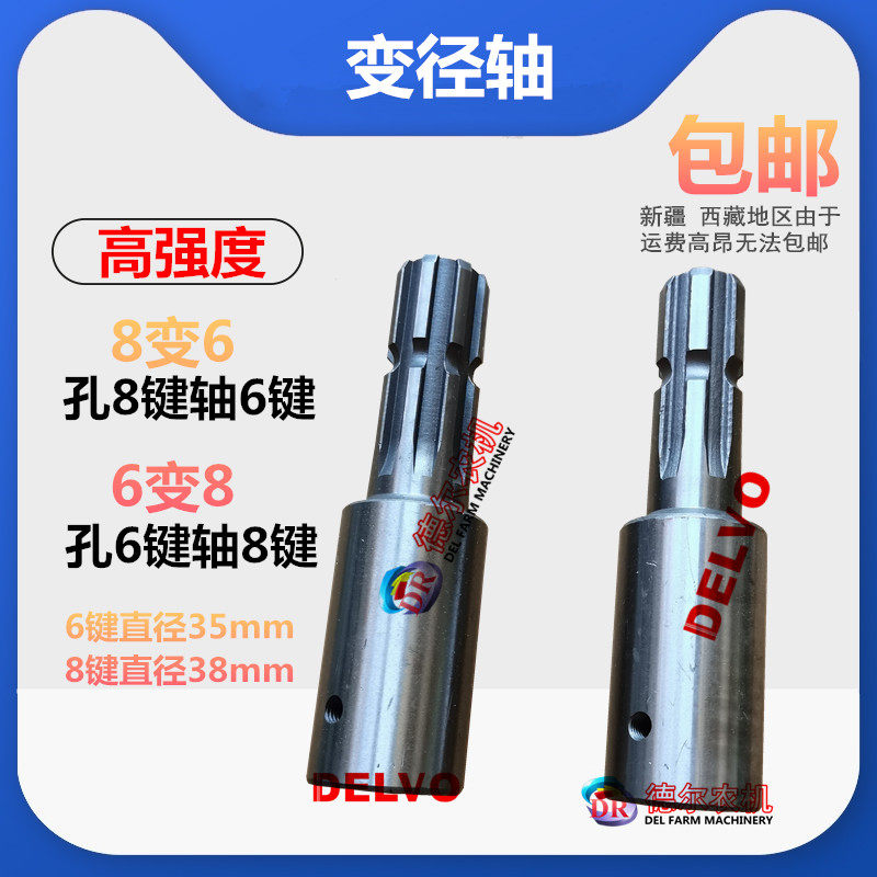 农机打捆机拖拉机动力输出轴转换套接头 变径轴6键变8键 8键变6键