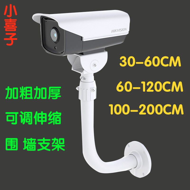 监控壁装支架围墙支架L型监控立杆伸缩可调节加厚加粗延长墙臂