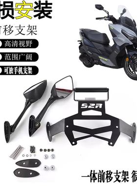 适用光阳Racing H 150改装后视镜前移加高防眩目倒车折叠反光镜