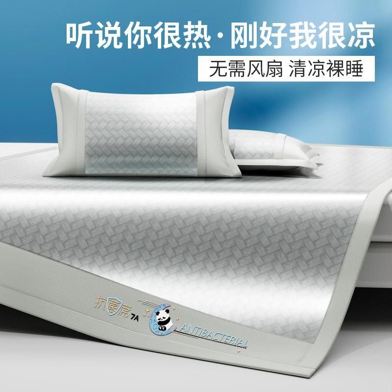 冰丝凉席三件套可水洗宿舍家用夏季折叠软席子床单床笠款藤席夏天