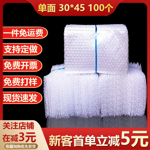 防震气泡袋30*45cm100个单面加厚透明大泡泡袋子包装汽泡沫垫
