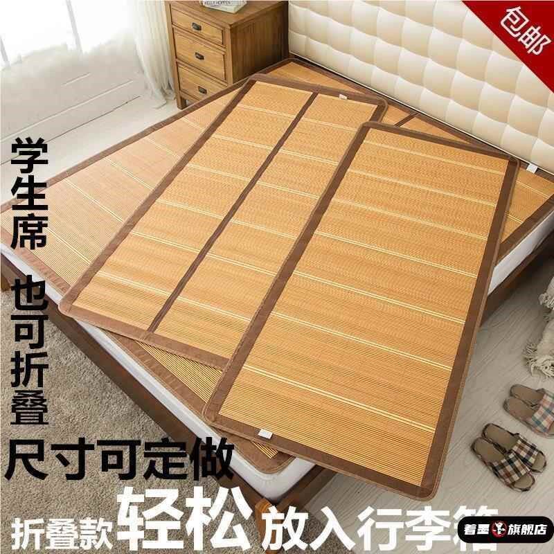 2025新款夏季竹席学生宿舍单人凉席夏天0.9m上下铺床可折叠草席子