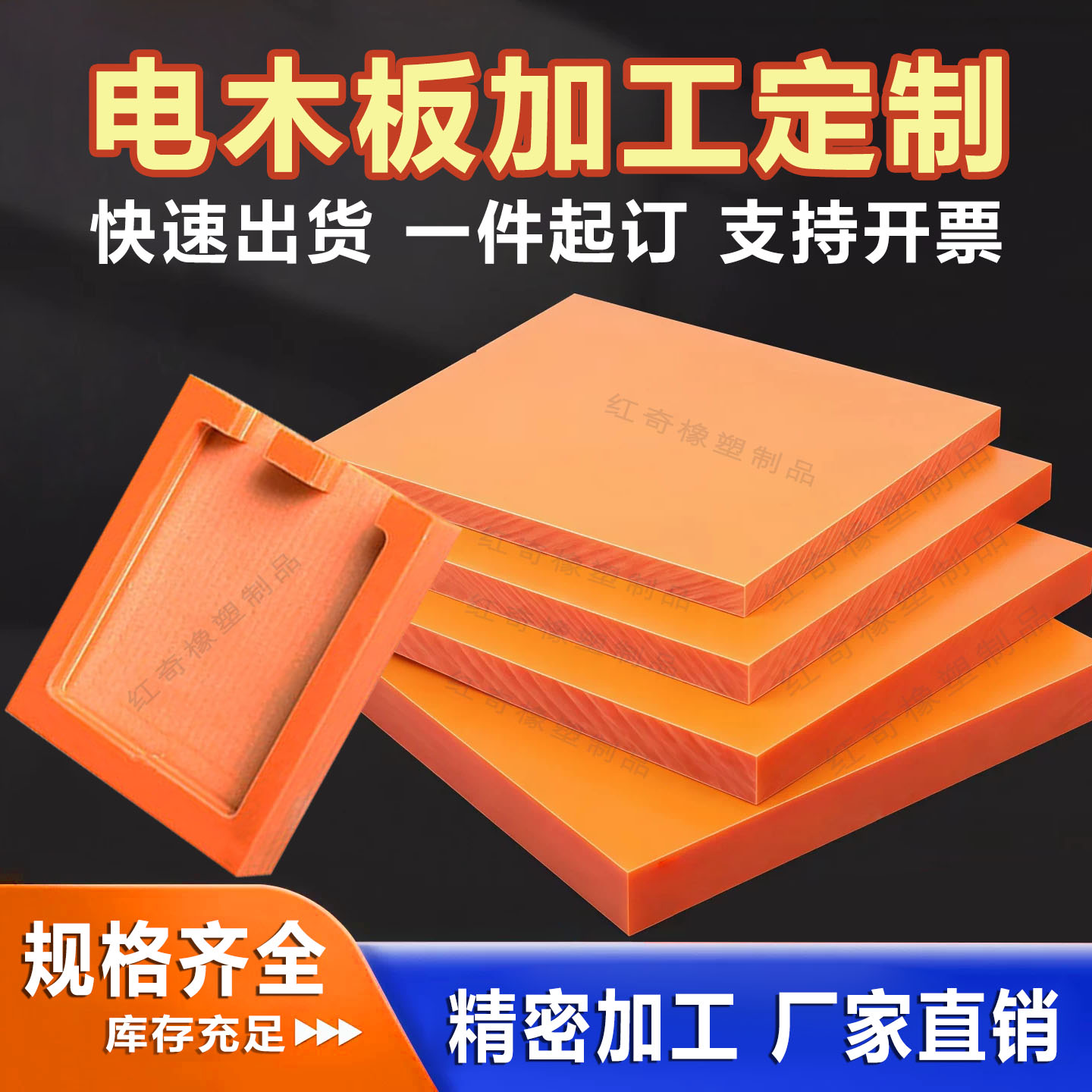 电木板加工治具工装隔热隔电板