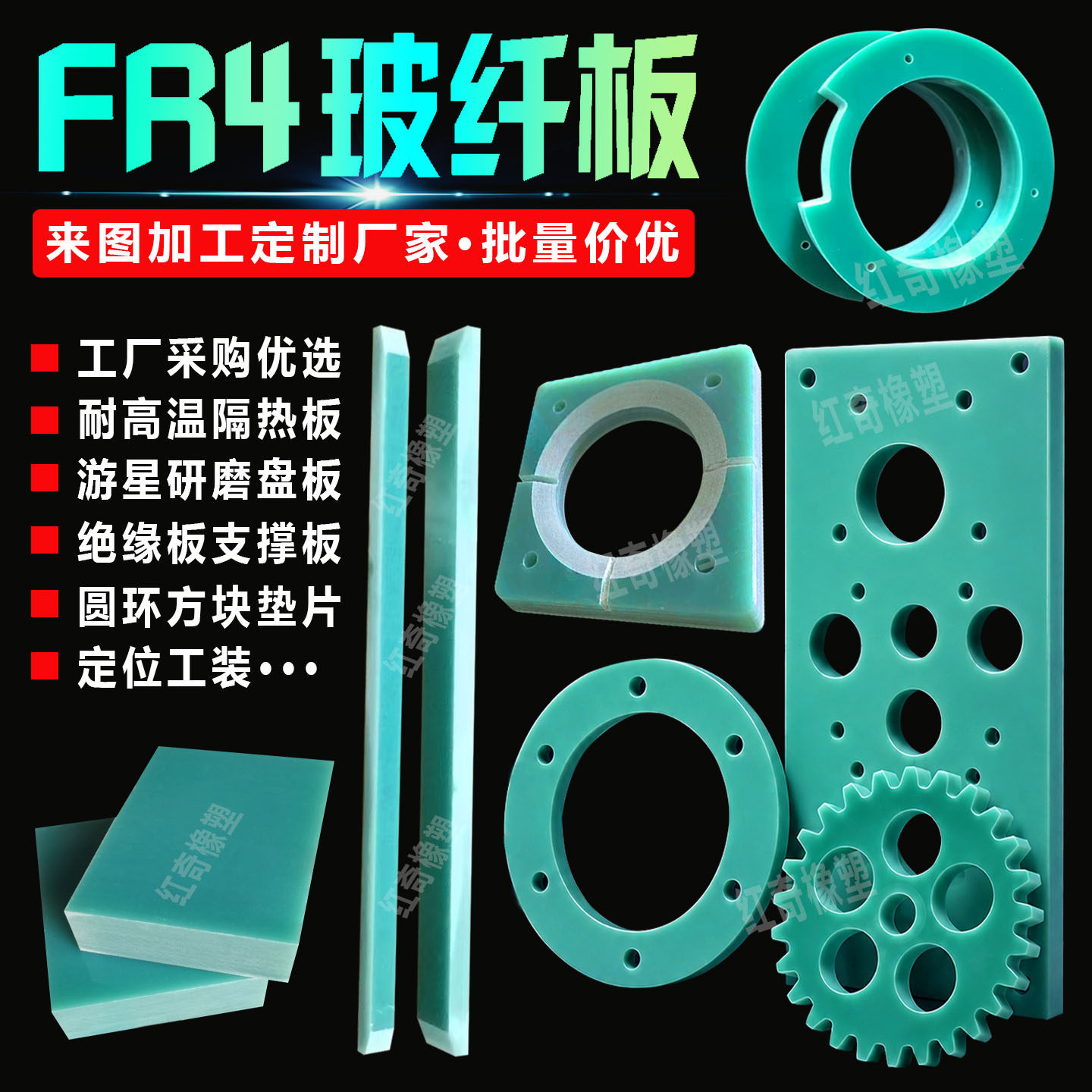 FR4玻纤板加工|G10水绿色玻璃纤维板l耐高温环氧板隔热板来图定制