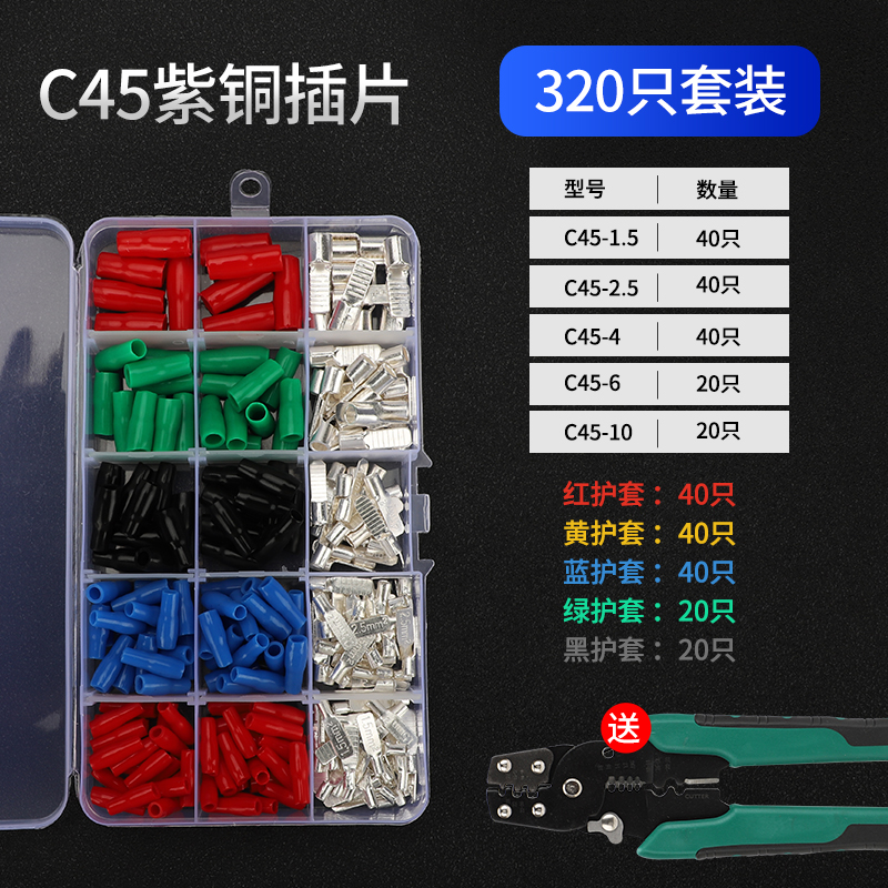 C5插针断路器空开插片冷压接线端子装线鼻子紫铜鸭嘴针型线耳