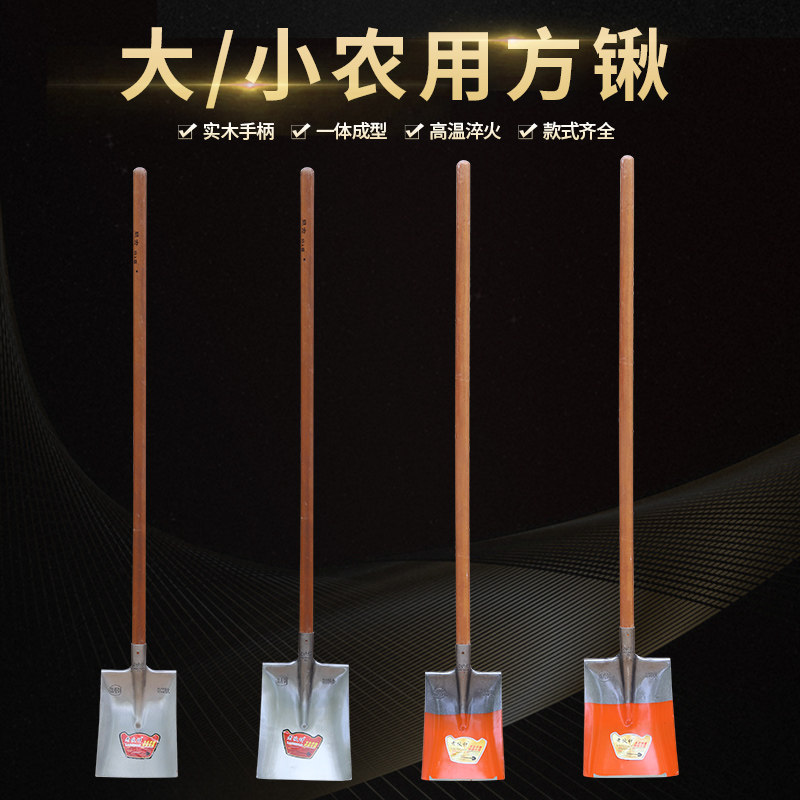 农用铁锹1.2米1.4硬质木柄本色抛光钢锹铲子加硬方锹头挖地翻地锨图片