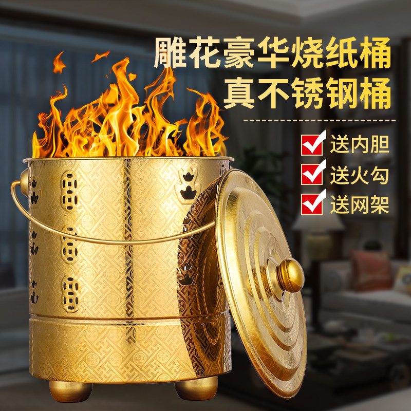 不锈钢烧纸桶金桶烧经桶家用锡箔元宝铁桶化宝筒纸钱盆焚烧炉无烟