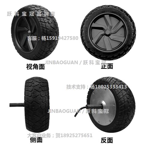 单侧直流无刷轮毂电机加8寸加厚款轮胎电动马达一体轮子改装DIY用
