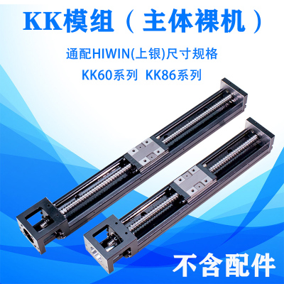 精密P级直线滑台KK模组KK6005 KK6010KK8610 KK8620工作台模组