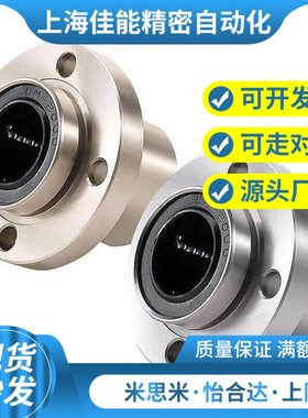 替代标准嵌入法兰KDMF/LMFP6/8/10/12/16/20/25/30/35/40/50直线