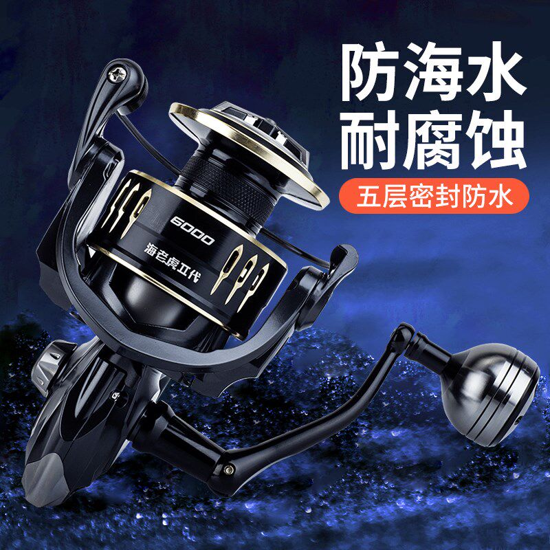 特奔新款渔轮海老虎二代海钓轮防海水钓鱼轮抗腐蚀强刹车纺车轮