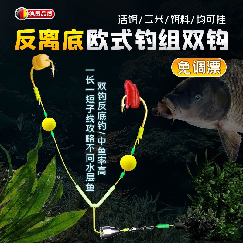 反底钓线组反离底子线双钩绑好成品欧式金袖翻转伊势尼鱼钩浮力板