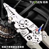 拓森剥线钳扒皮钳子多功能电工钳工业级分线剥线钳拔线钳21合1