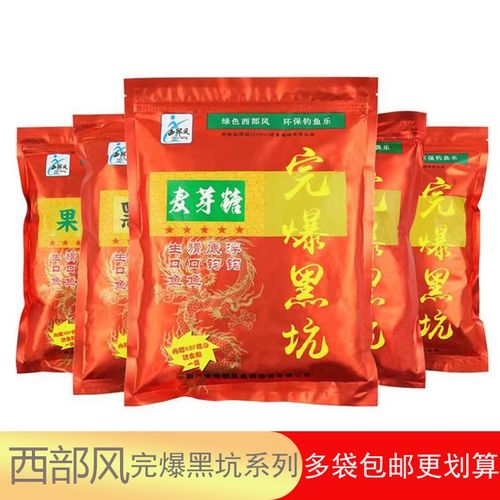 西部风完bao爆黑坑原塘果味薯味黑糖麦芽糖鱼饵黑坑竞技散炮饵料