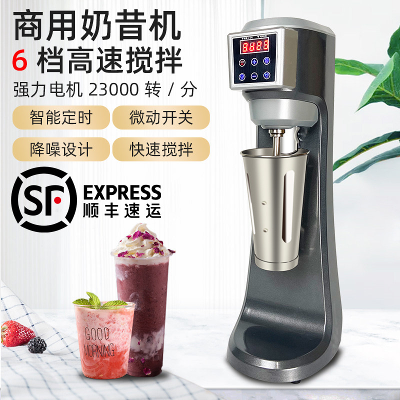 商用奶昔机奶茶店大容量全自动电动奶茶机打奶泡搅拌器益禾烤奶机