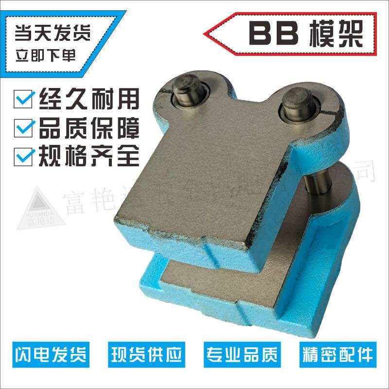 五金模架滑动模架铸铁冷冲后侧模架模座其他机械60*60-250*250