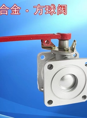 铝合金法兰直通球阀DN50 DN65洒水吸粪吸污油罐槽车方两通球阀