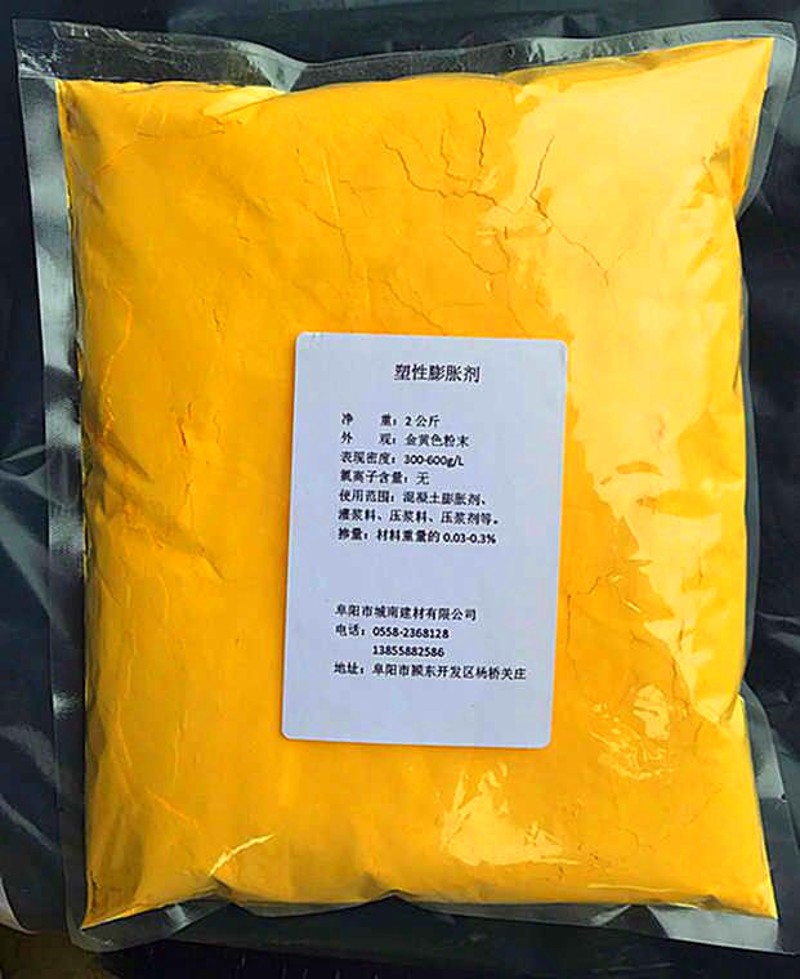 塑性膨胀剂水泥用塑性膨胀剂砂浆用塑性膨胀剂用量少竖向膨胀大