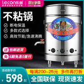 乐创煮面炉商用燃气麻辣烫锅保温电热节能煮面锅煲粥汤面炉煮面桶