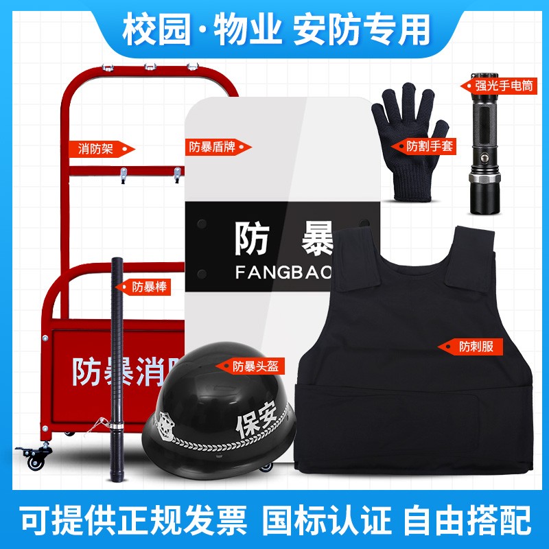 防暴装备架保安器材八件套盾牌钢叉组合安保用品展示装备柜器材架