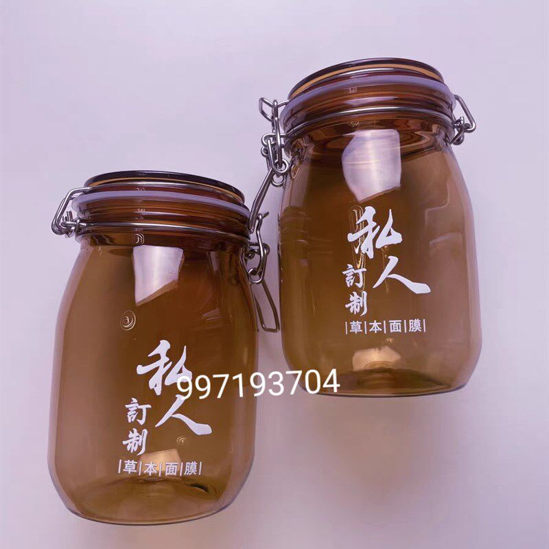 私人定制面膜罐泥夫人姿绽如佩汉妍美面膜瓶草本面膜桶空瓶密封罐