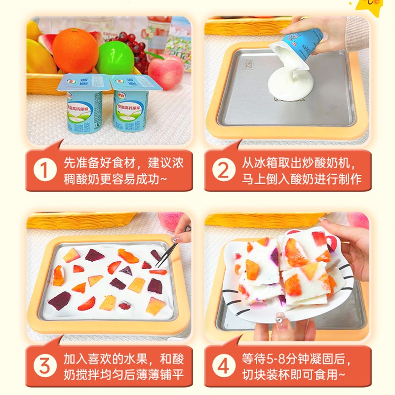 万冠免插电炒冰机炒酸奶机大尺寸家用儿童小型冰激凌机炒酸奶器