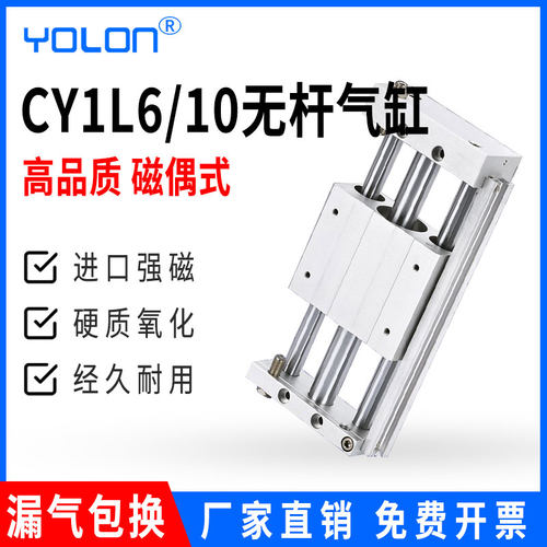 长行程无杆气缸磁偶式气动配件RMTL6/CY1L10-100/200/300/400/500