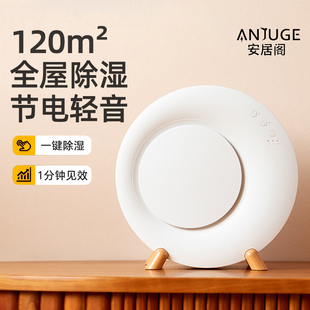 安居阁除湿机家用静音小型宿舍卧室房间衣柜干燥去湿器吸潮除湿器