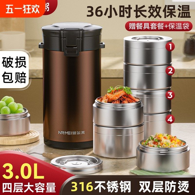 24小时超长保温饭盒桶冬季316不锈钢学生大容量便携多层4层上班族