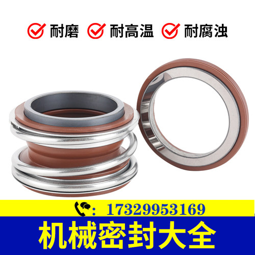 机械密封件水封109-16/18/19/20/22/24/25/28/30/32/35/40/43/45