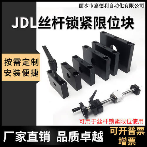滚珠丝杆手摇锁紧块1605套装丝杠限位块固定块滑台1204螺杆支架