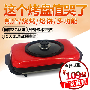 亨牛多功能煎烤王烤肉锅商用家用不粘电烤炉无烟烤鱼电烧烤炉烤盘