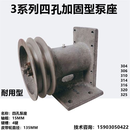 304/306/310/314/316/320/325花键轴齿轮泵座 四孔加固型油泵支架