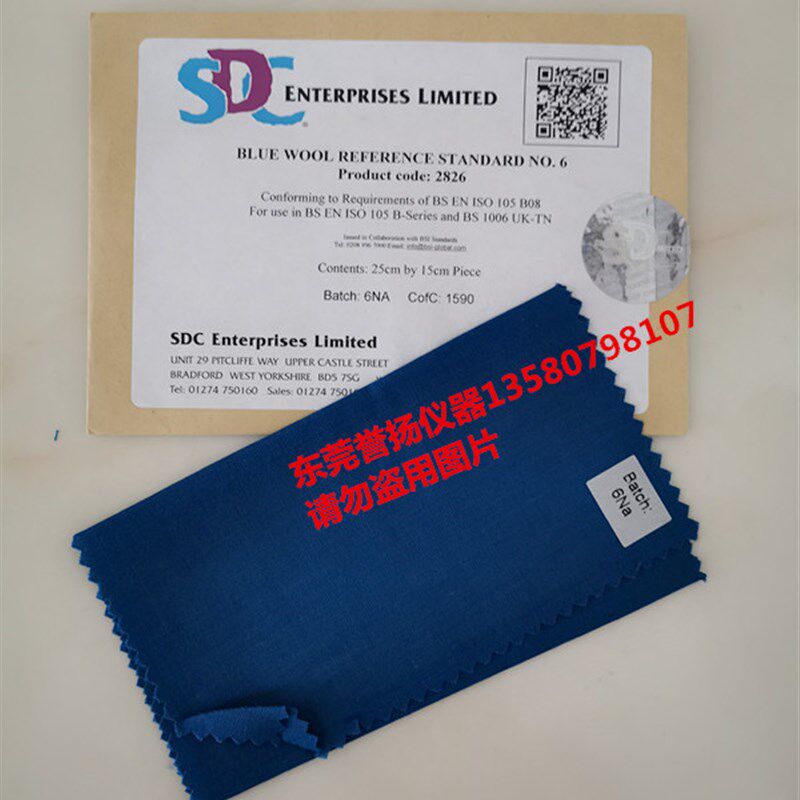 SDC蓝色羊毛布6号 BS EN ISO105标准蓝羊毛 织物日晒色牢度蓝羊毛