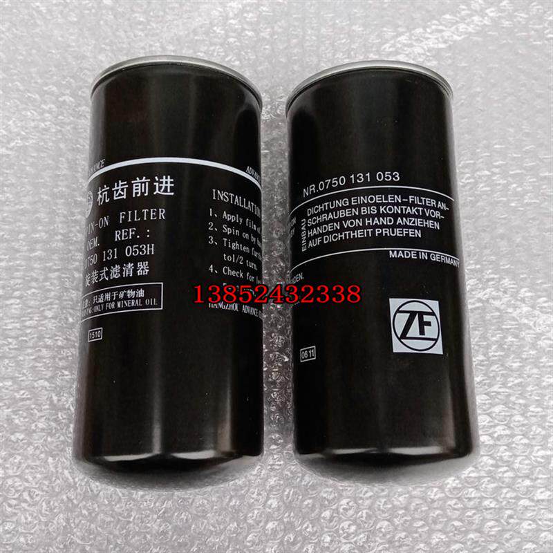 铲车装载机0750131053变速箱滤芯旋装式滤清器龙工柳工徐工常林