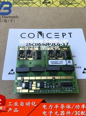 2SC0650P2C0-17 2SC0650P2A0-17 1SC2060P2A0-17 100KHZ驱动模块