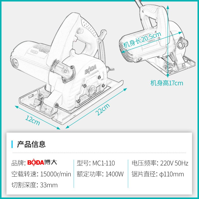 博大瓷砖切割机木工无尘锯家用多功能防尘手提锯电锯小型电动工具