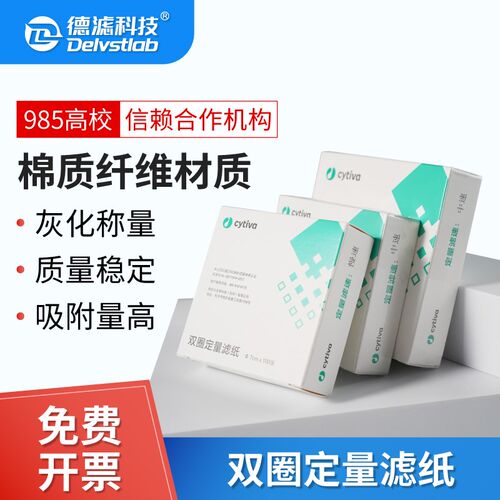 思拓凡双圈定量滤纸中速快速慢速化学实验预过滤漏斗7/8/9/11cm