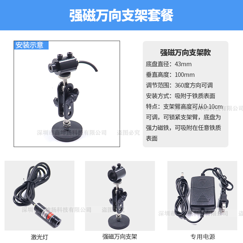 机械设备用红外线一字激光标线器线状激光定位灯红光一字直线光标