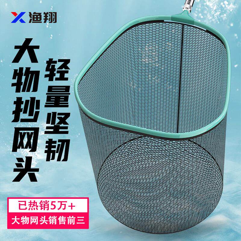 捞网头大物捞网头新款巨物防挂钩钓鱼超网头大号网鱼捞单网头加深