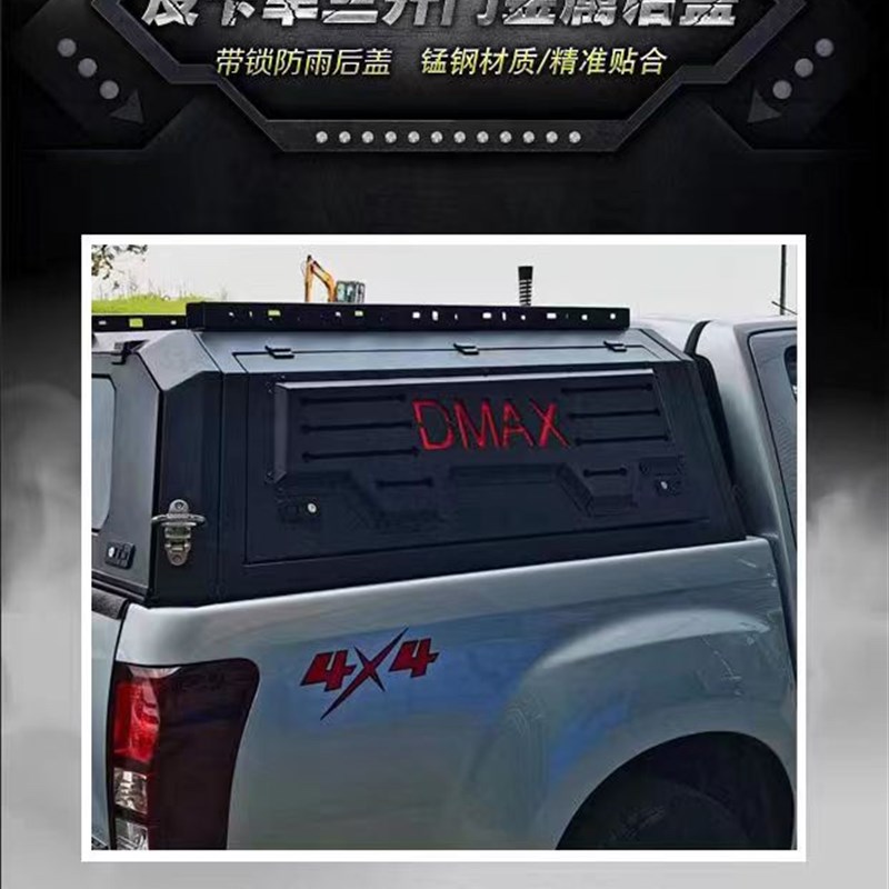 长城炮金钢炮尾箱高盖后箱高顶盖三开门后高盖皮卡后箱盖货箱盖子