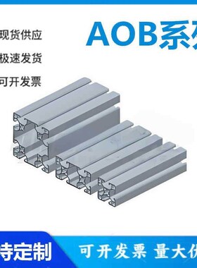 怡和达AOB05/0J4040/4080/8080/8040/A/B/C/E/GE/H/J/R/T//RA型材