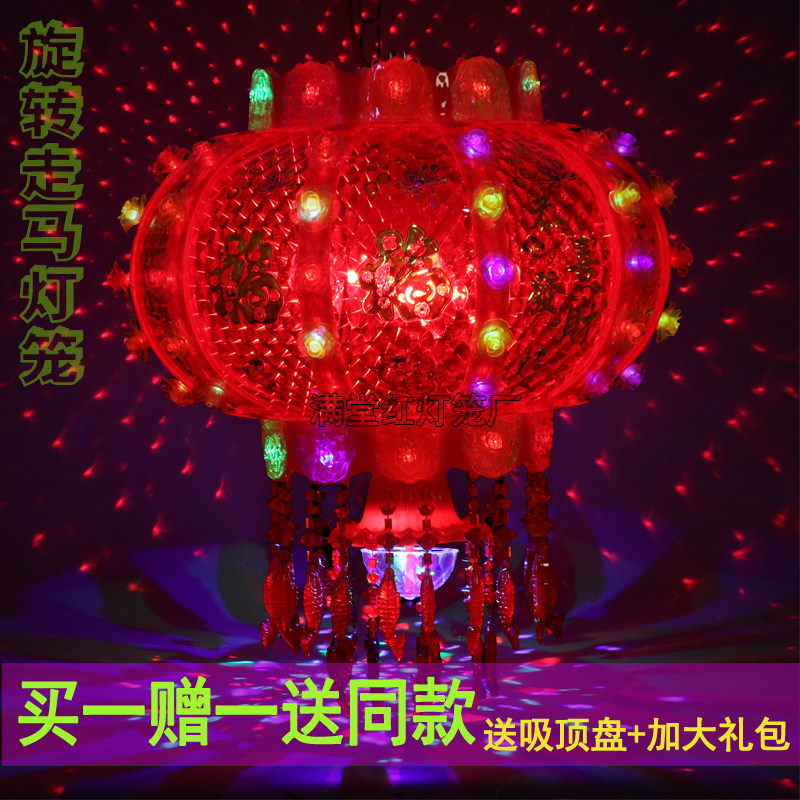 七彩水晶电动发光灯笼福LED旋转走马灯阳台客厅新年春节过年装饰