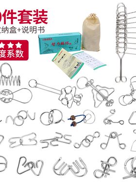 古典九连环解环孔明锁鲁班锁益智力玩具老少皆宜20解环解扣30件套